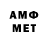 МЕТАМФЕТАМИН Декстрометамфетамин 99.9% kanniet
