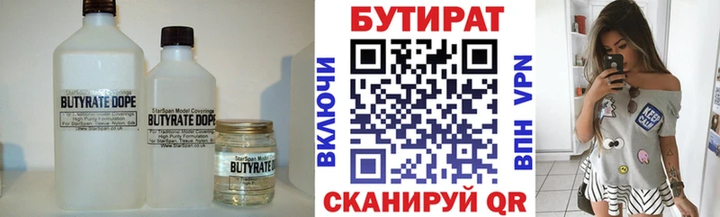 MEGA как зайти  Алупка  БУТИРАТ 99% 
