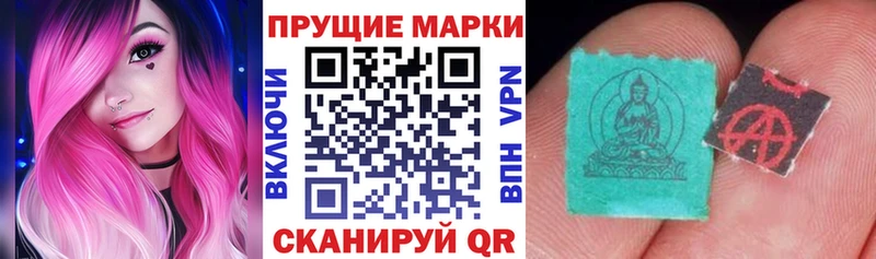 Марки 25I-NBOMe 1500мкг  Алупка 